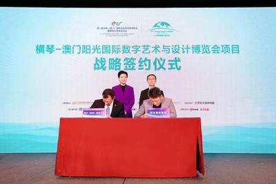 南光集團與陽光媒體集團戰略合作 強強聯手，共啟全球數字藝術與文創軟件開發新篇章