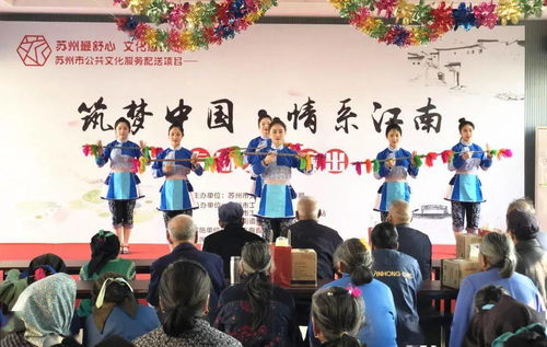 甪直水鄉文化藝術團圓滿完成蘇州市公共文化服務配送活動，彰顯文化惠民新風貌