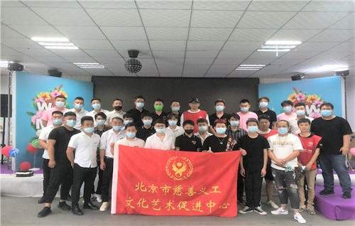 北京市慈善義工文化藝術促進中心 以專業服務賦能基層工會，文化惠民廣受好評