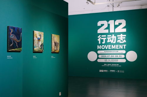 以行動之名，發(fā)現(xiàn)奇跡——展覽創(chuàng)造中的文化藝術(shù)咨詢服務(wù)